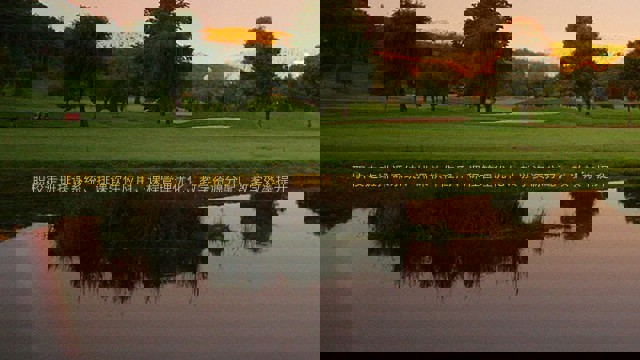 职校走班排课系统、排课软件应用、课程管理优化、教学资源分配、教学效率提升