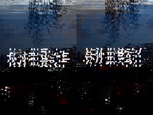 株洲排课软件