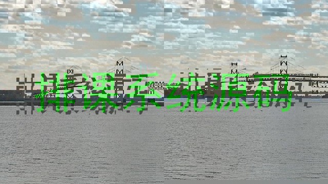 排课系统源码