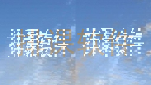 排课软件