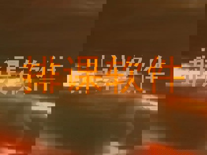 排课软件