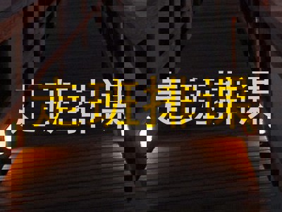 走班排课