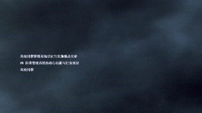 高校排课管理系统优化与实施痛点分析
## 排课管理系统的核心功能与行业现状
高校排课