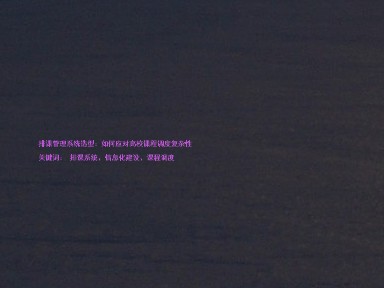 排课管理系统选型:如何应对高校课程调度复杂性
关键词: 排课系统、信息化建设、课程调度