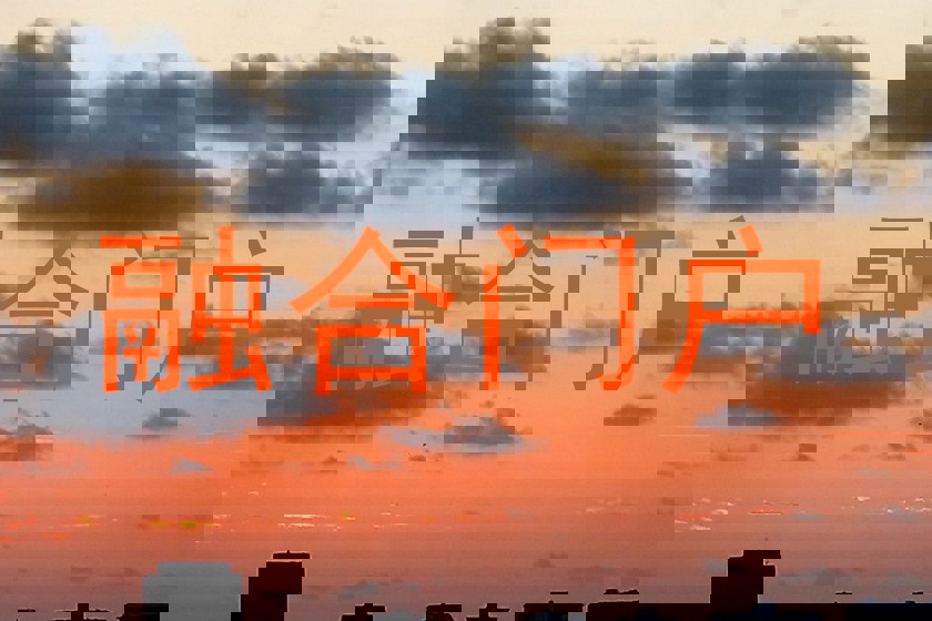 融合门户