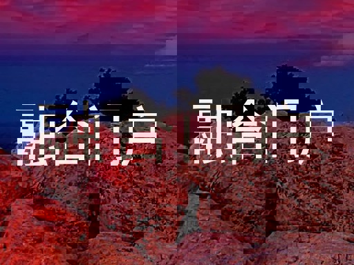 融合门户