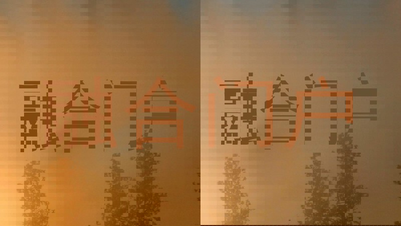 融合门户
