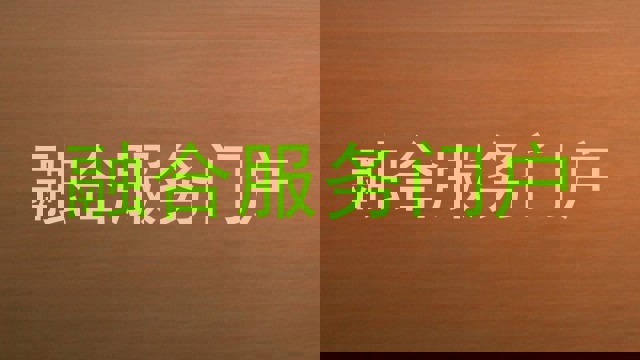 融合服务门户