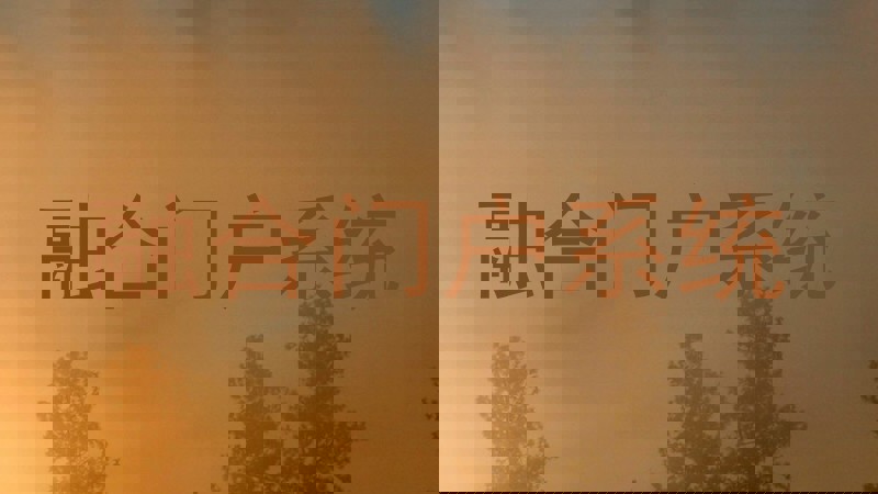融合门户系统