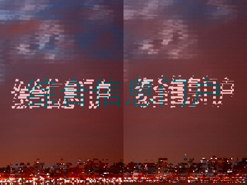综合信息门户