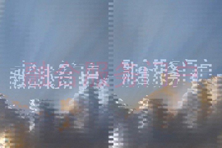 融合服务门户