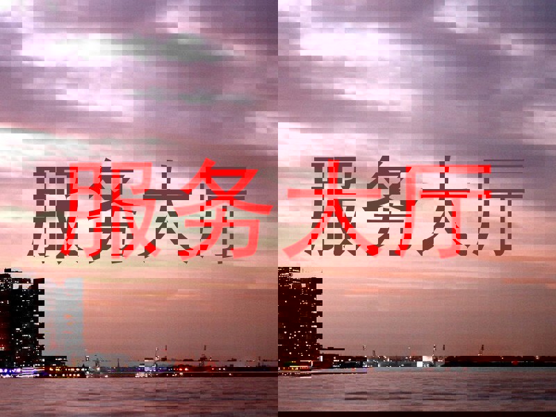 服务大厅