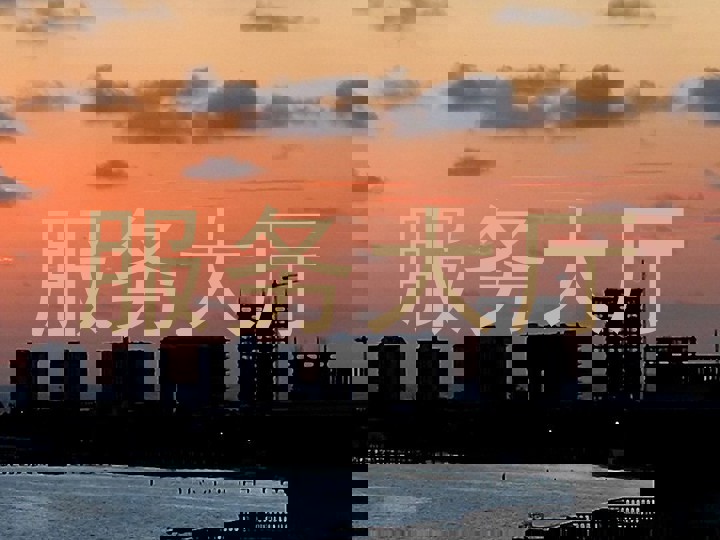 服务大厅