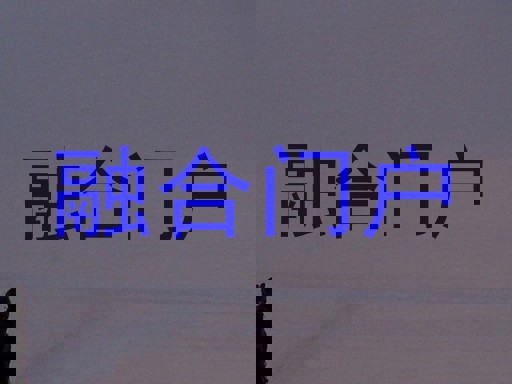 融合门户