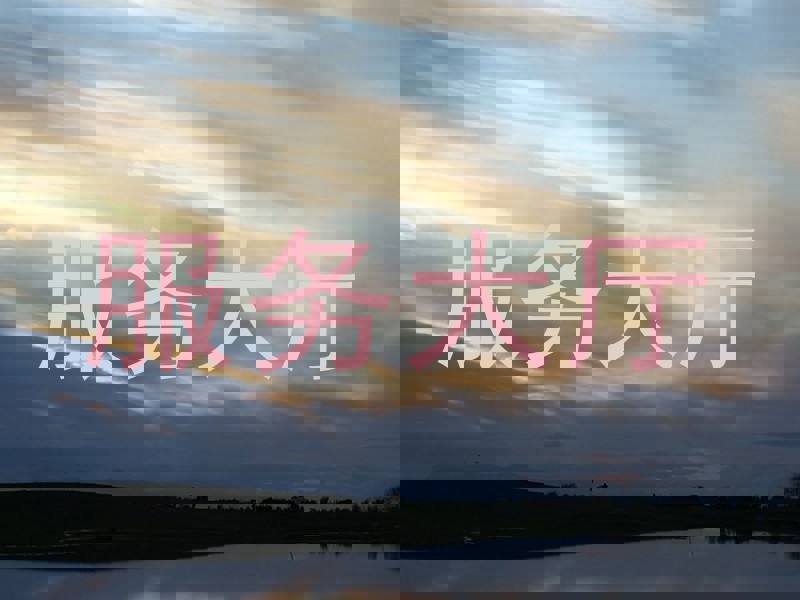 服务大厅