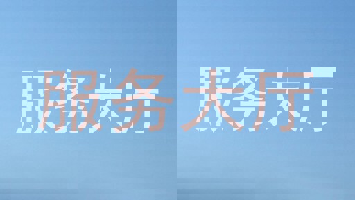 服务大厅