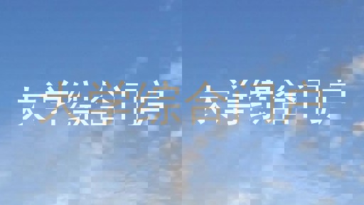 大学综合门户