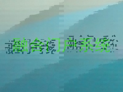 融合门户系统