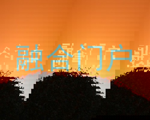 融合门户