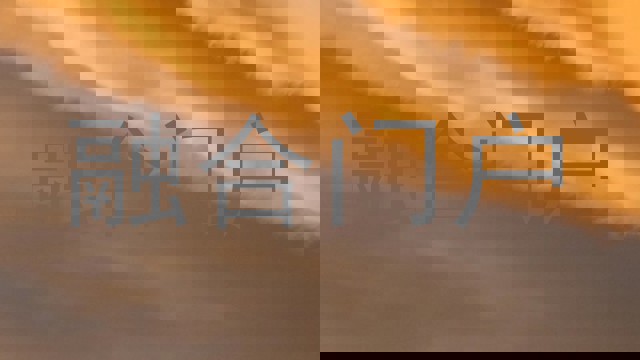 融合门户