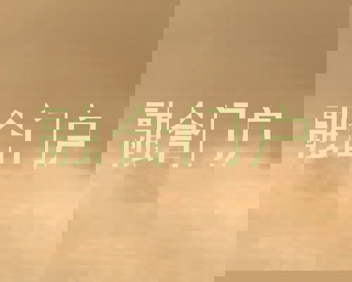 融合门户