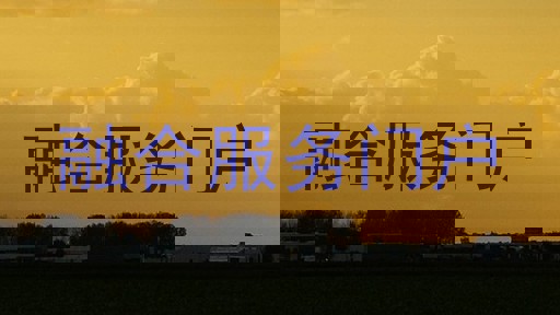 融合服务门户