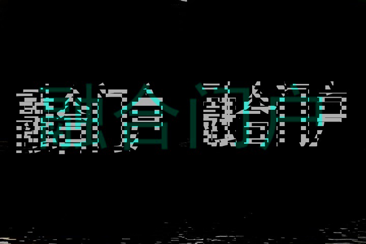 融合门户