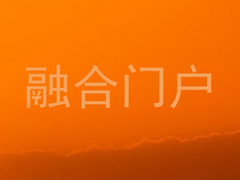 融合门户