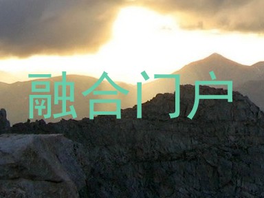 融合门户