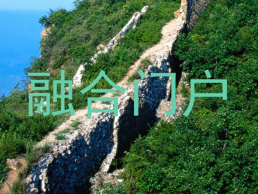 融合门户
