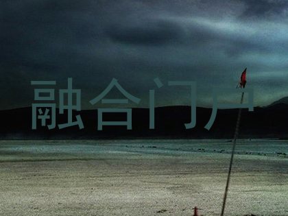 融合门户