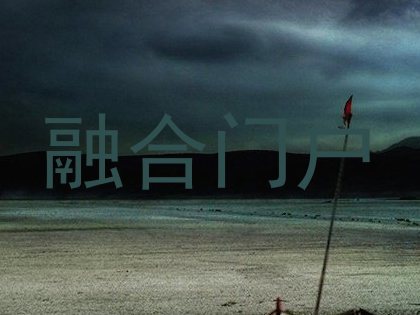 融合门户