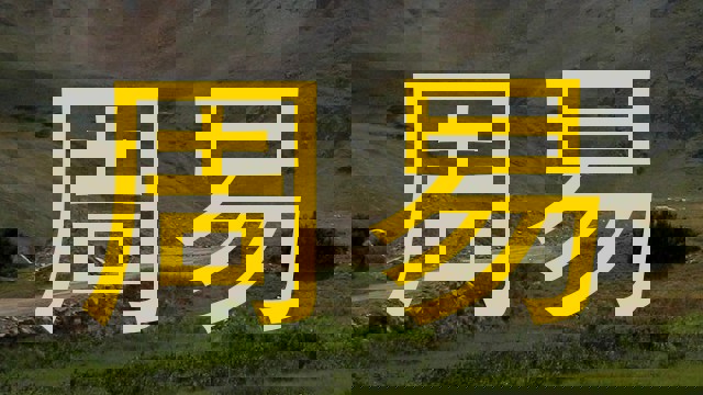 周易