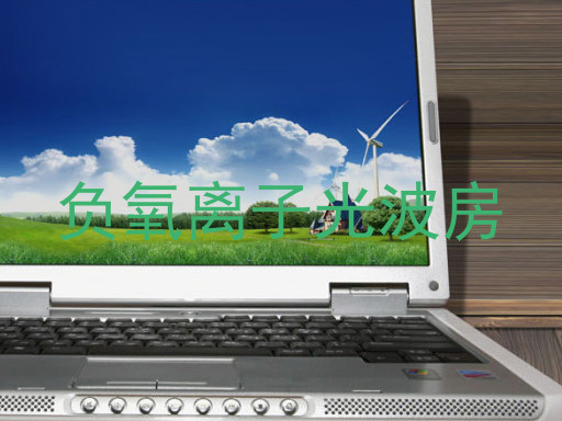 负氧离子光波房