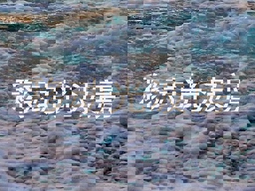 移动光波房