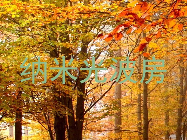 纳米光波房