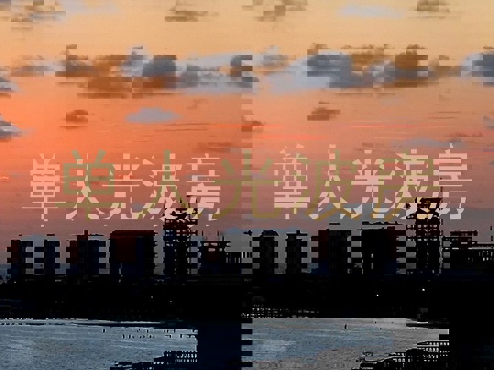 单人光波房