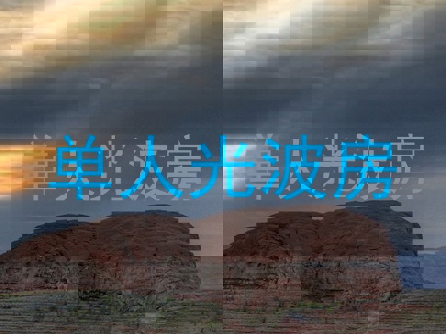 单人光波房