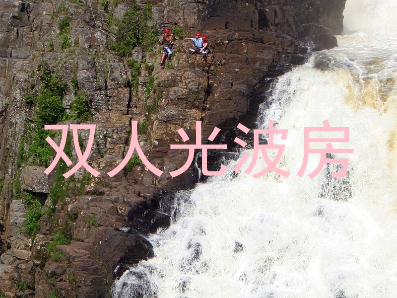 双人光波房