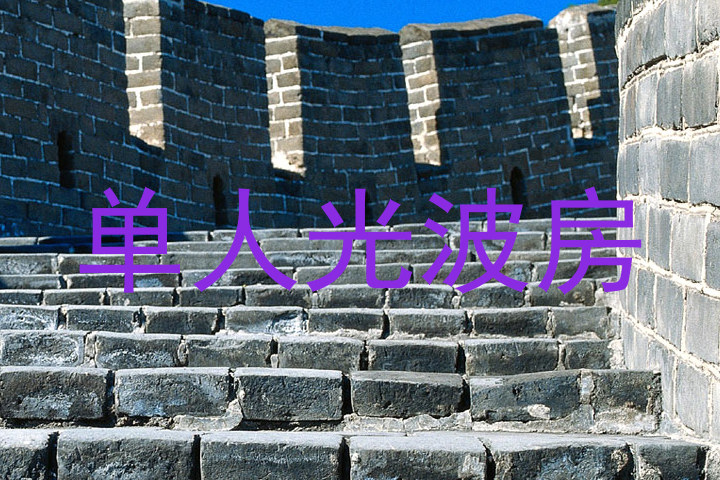 单人光波房
