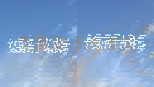 负氧离子光波房