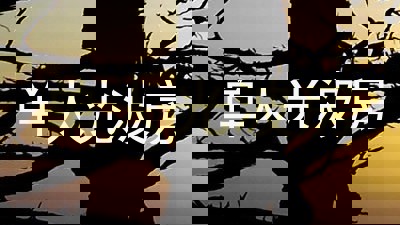单人光波房