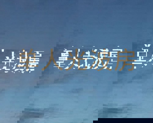 单人光波房