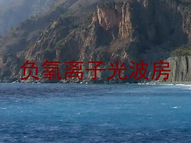 负氧离子光波房