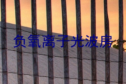 负氧离子光波房