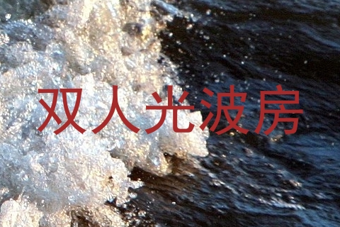 双人光波房