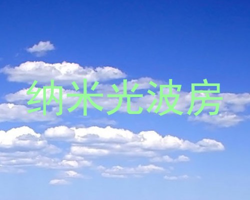 纳米光波房