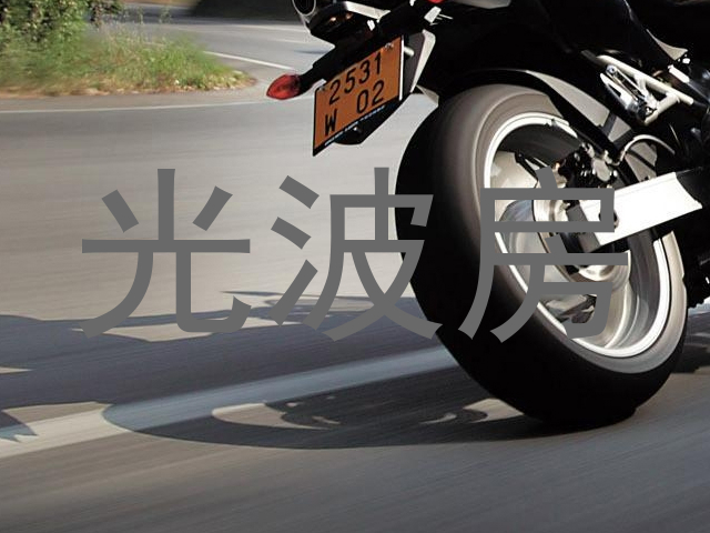 光波房