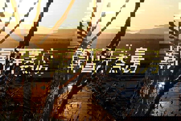 韩国汗蒸房