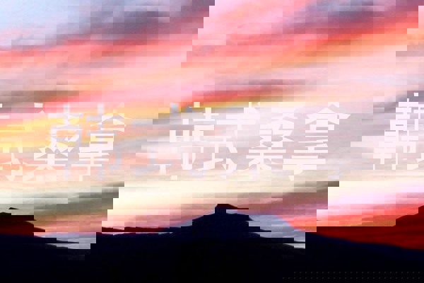 韩式桑拿